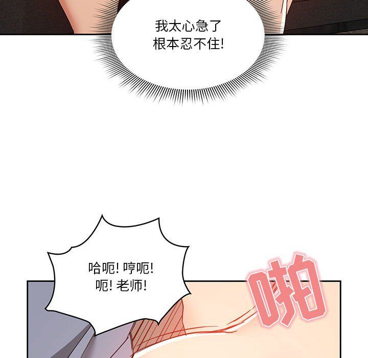 《疫情期间的家教生活》漫画最新章节第20话免费下拉式在线观看章节第【44】张图片