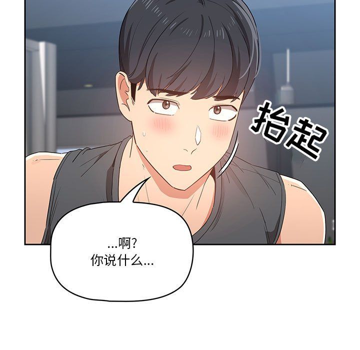 《疫情期间的家教生活》漫画最新章节第21话免费下拉式在线观看章节第【91】张图片