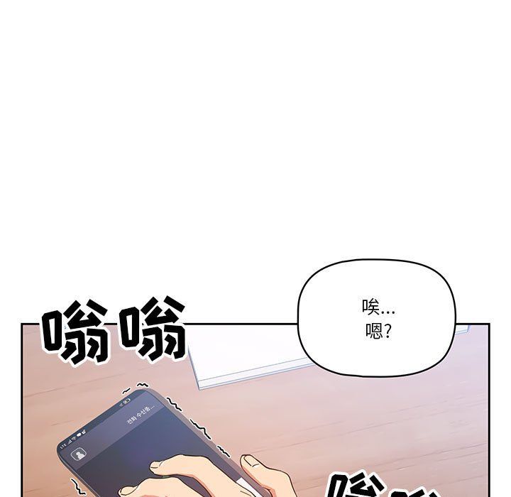 《疫情期间的家教生活》漫画最新章节第21话免费下拉式在线观看章节第【49】张图片