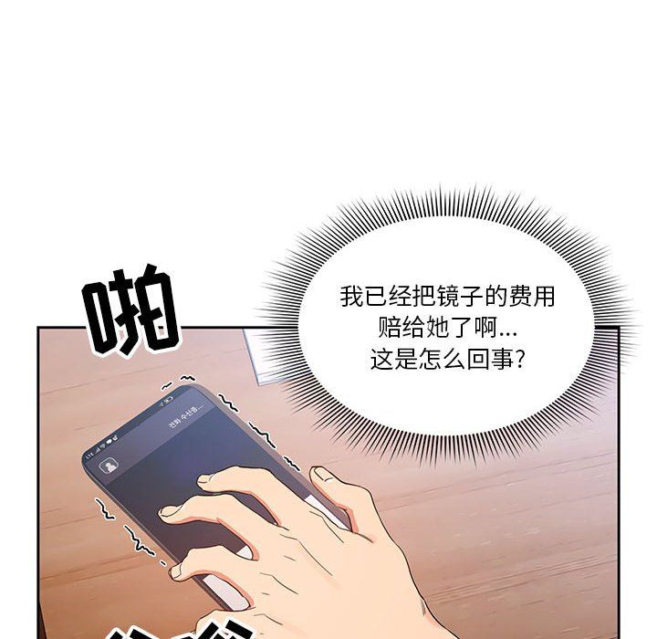 《疫情期间的家教生活》漫画最新章节第21话免费下拉式在线观看章节第【38】张图片