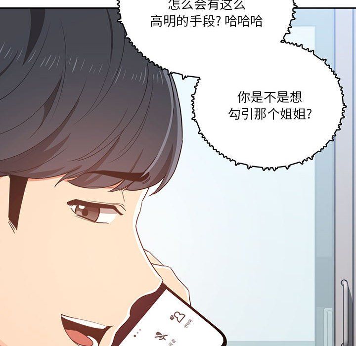 《疫情期间的家教生活》漫画最新章节第21话免费下拉式在线观看章节第【42】张图片