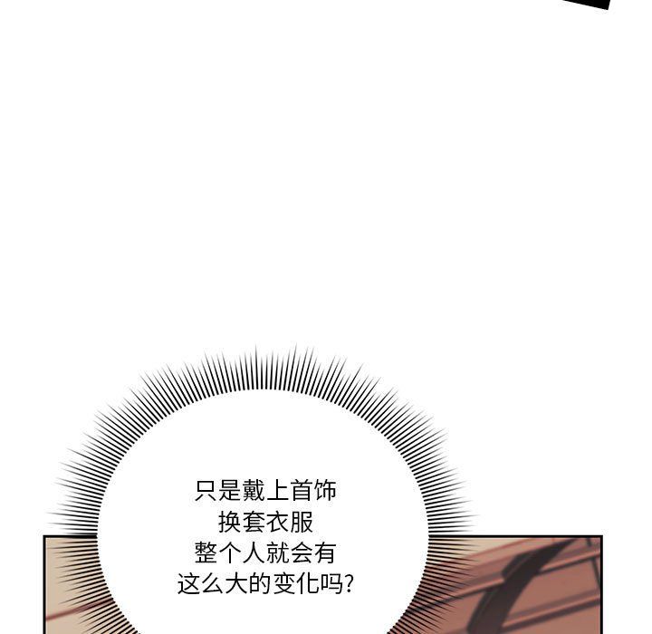 《疫情期间的家教生活》漫画最新章节第21话免费下拉式在线观看章节第【121】张图片