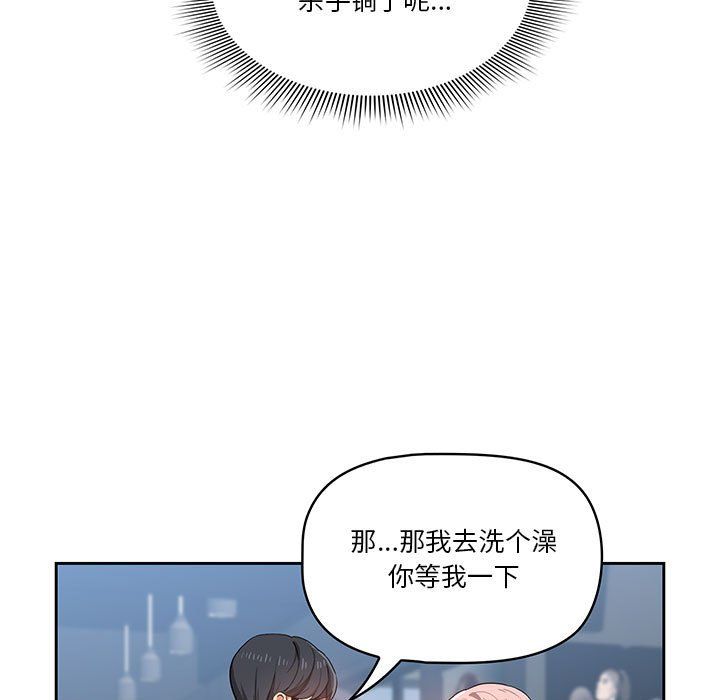 《疫情期间的家教生活》漫画最新章节第21话免费下拉式在线观看章节第【103】张图片