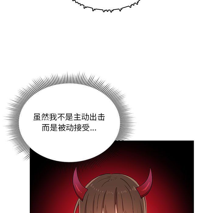 《疫情期间的家教生活》漫画最新章节第21话免费下拉式在线观看章节第【47】张图片