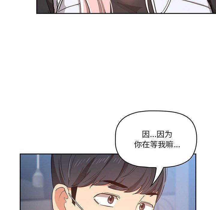 《疫情期间的家教生活》漫画最新章节第21话免费下拉式在线观看章节第【110】张图片