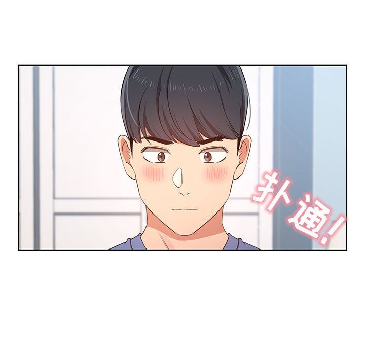 《疫情期间的家教生活》漫画最新章节第21话免费下拉式在线观看章节第【21】张图片