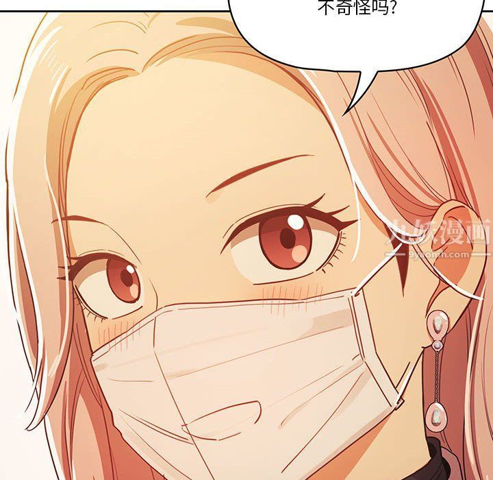 《疫情期间的家教生活》漫画最新章节第21话免费下拉式在线观看章节第【134】张图片