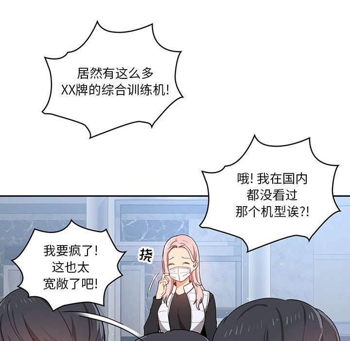 《疫情期间的家教生活》漫画最新章节第21话免费下拉式在线观看章节第【68】张图片