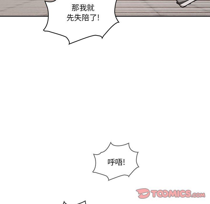 《疫情期间的家教生活》漫画最新章节第21话免费下拉式在线观看章节第【75】张图片