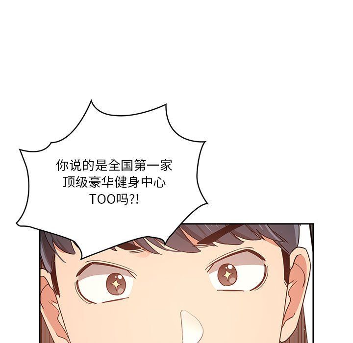 《疫情期间的家教生活》漫画最新章节第21话免费下拉式在线观看章节第【55】张图片