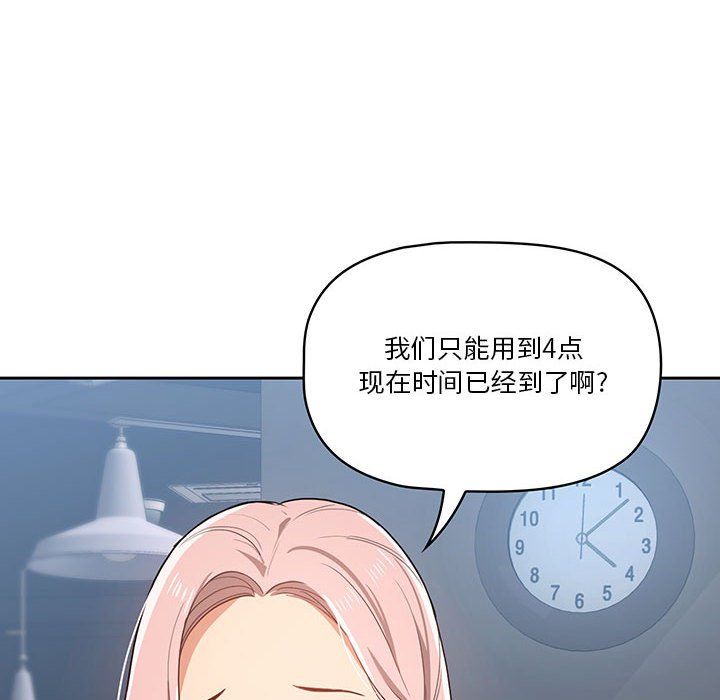 《疫情期间的家教生活》漫画最新章节第21话免费下拉式在线观看章节第【82】张图片