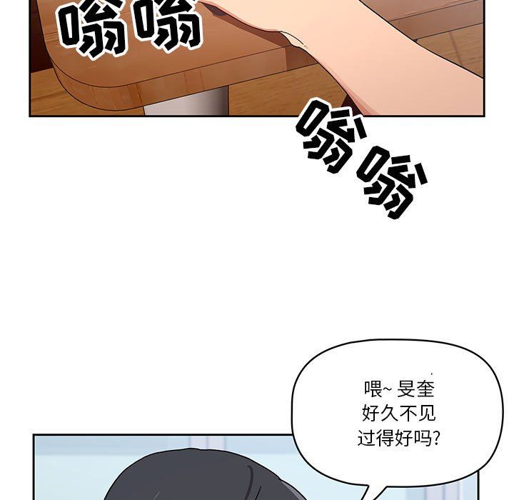 《疫情期间的家教生活》漫画最新章节第21话免费下拉式在线观看章节第【39】张图片