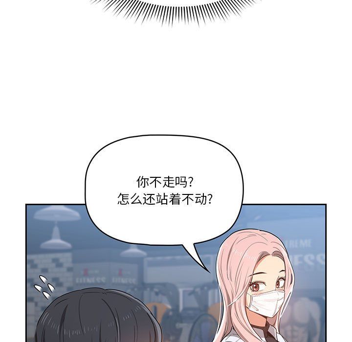 《疫情期间的家教生活》漫画最新章节第21话免费下拉式在线观看章节第【115】张图片