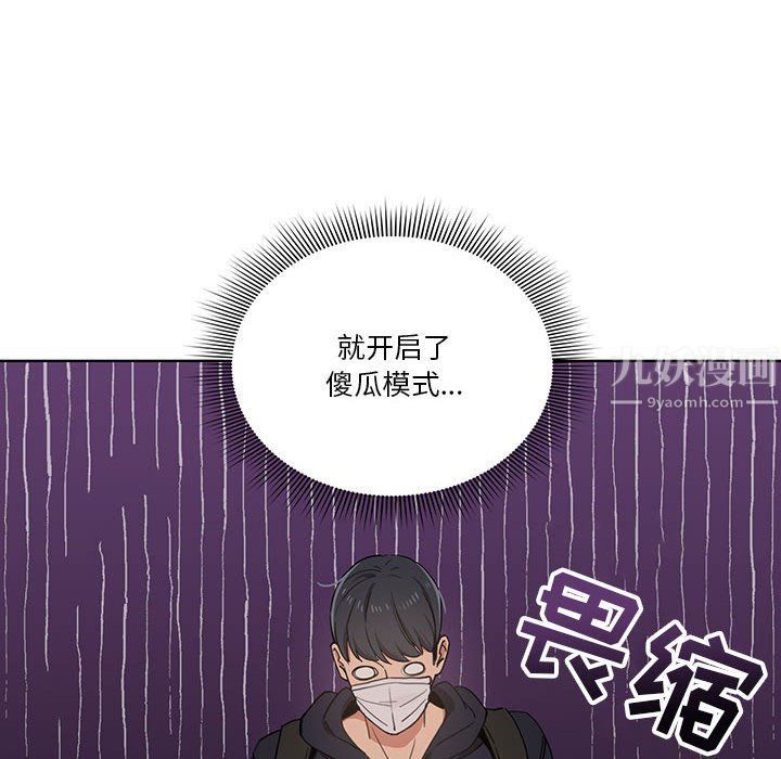 《疫情期间的家教生活》漫画最新章节第21话免费下拉式在线观看章节第【126】张图片