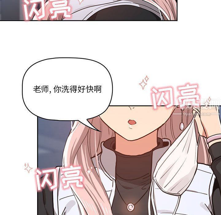 《疫情期间的家教生活》漫画最新章节第21话免费下拉式在线观看章节第【109】张图片