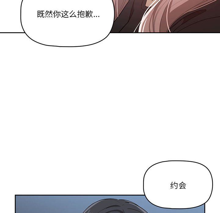 《疫情期间的家教生活》漫画最新章节第21话免费下拉式在线观看章节第【90】张图片