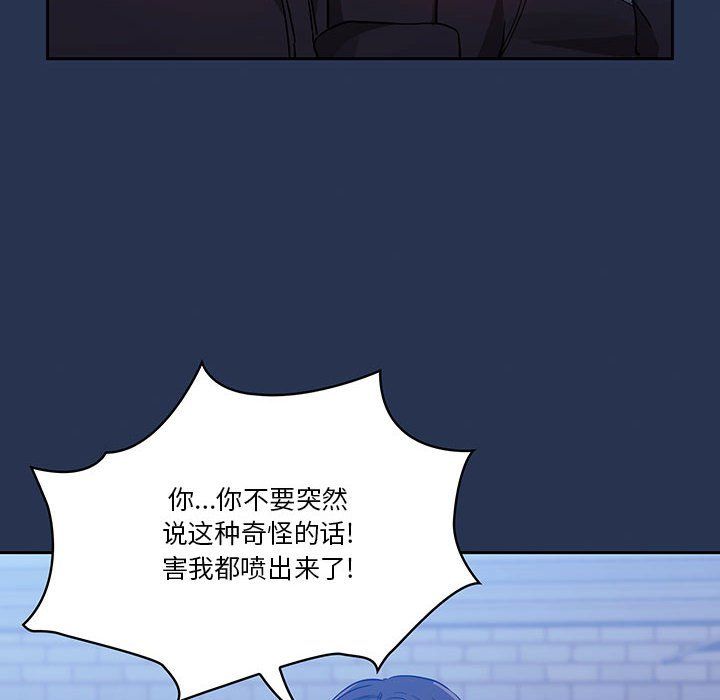 《疫情期间的家教生活》漫画最新章节第22话免费下拉式在线观看章节第【86】张图片