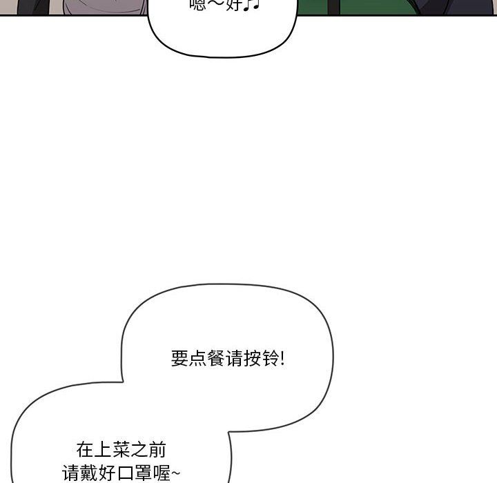 《疫情期间的家教生活》漫画最新章节第22话免费下拉式在线观看章节第【10】张图片