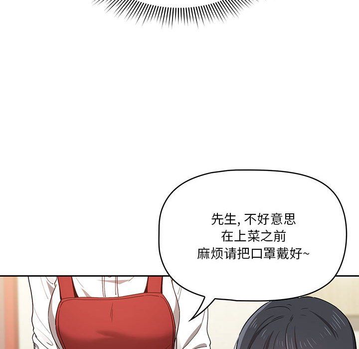 《疫情期间的家教生活》漫画最新章节第22话免费下拉式在线观看章节第【18】张图片