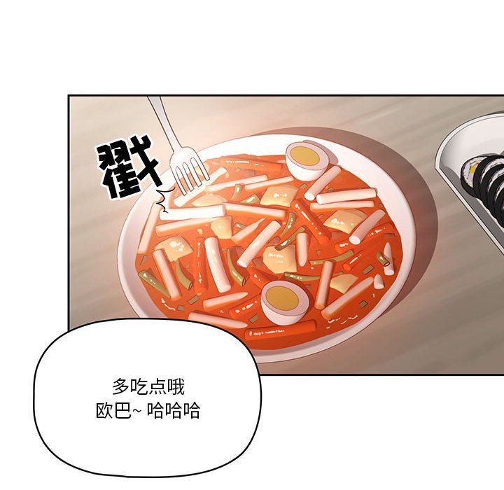 《疫情期间的家教生活》漫画最新章节第22话免费下拉式在线观看章节第【42】张图片