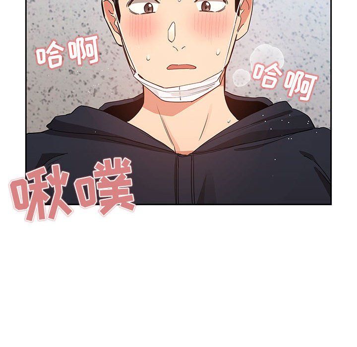 《疫情期间的家教生活》漫画最新章节第23话免费下拉式在线观看章节第【74】张图片