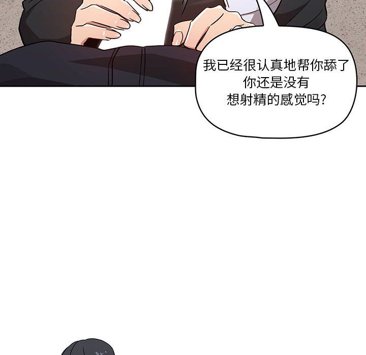 《疫情期间的家教生活》漫画最新章节第23话免费下拉式在线观看章节第【102】张图片