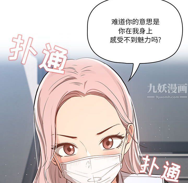 《疫情期间的家教生活》漫画最新章节第23话免费下拉式在线观看章节第【32】张图片