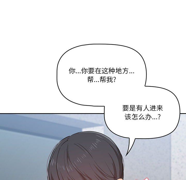 《疫情期间的家教生活》漫画最新章节第23话免费下拉式在线观看章节第【6】张图片