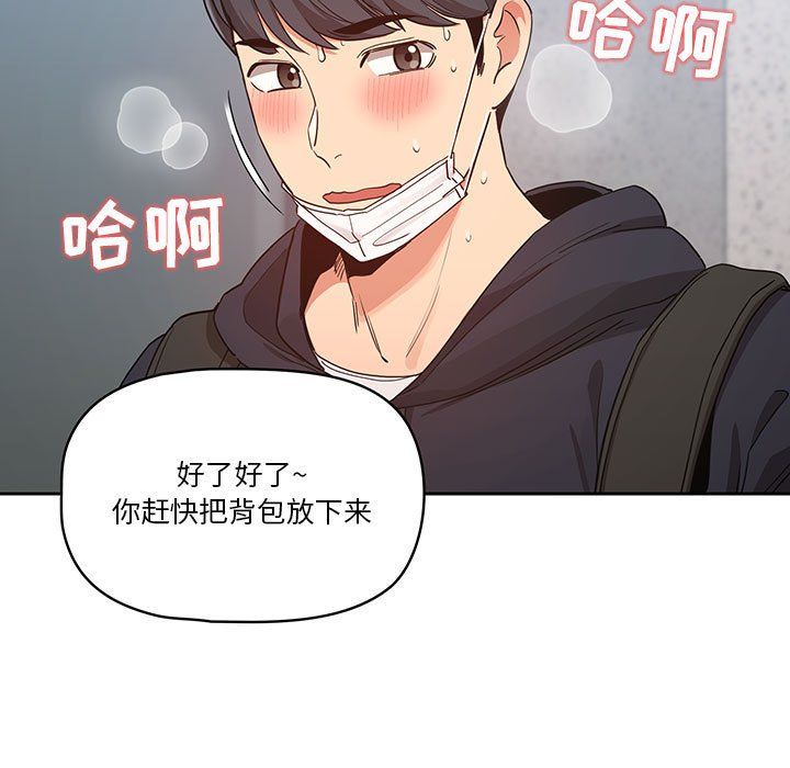 《疫情期间的家教生活》漫画最新章节第23话免费下拉式在线观看章节第【7】张图片