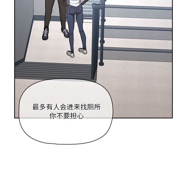 《疫情期间的家教生活》漫画最新章节第23话免费下拉式在线观看章节第【10】张图片