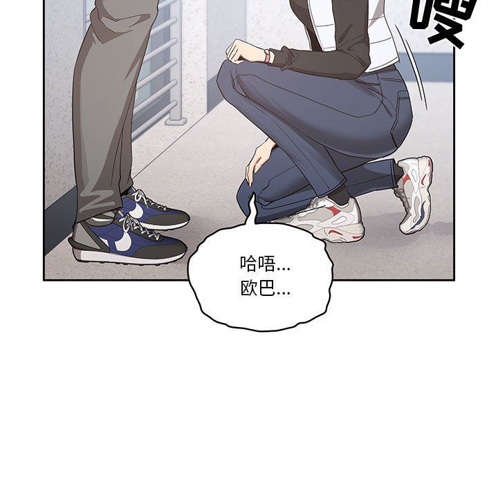 《疫情期间的家教生活》漫画最新章节第23话免费下拉式在线观看章节第【77】张图片