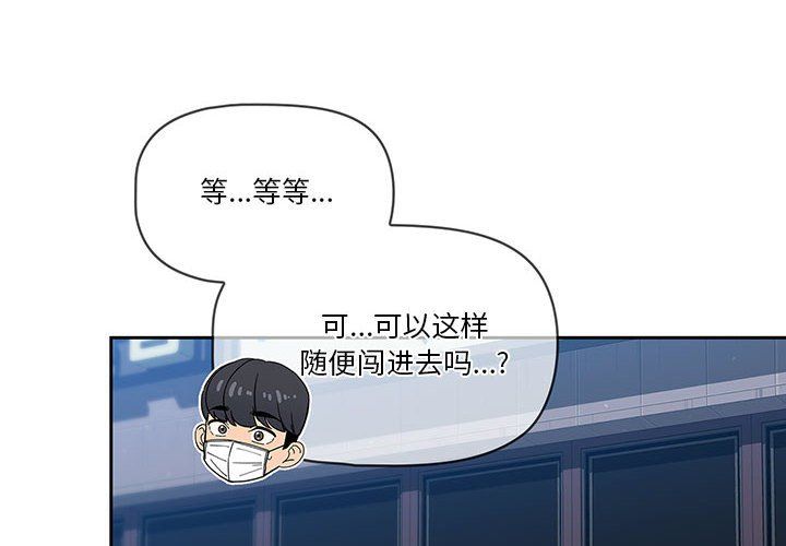 《疫情期间的家教生活》漫画最新章节第23话免费下拉式在线观看章节第【2】张图片