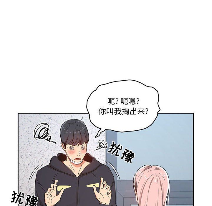 《疫情期间的家教生活》漫画最新章节第23话免费下拉式在线观看章节第【14】张图片