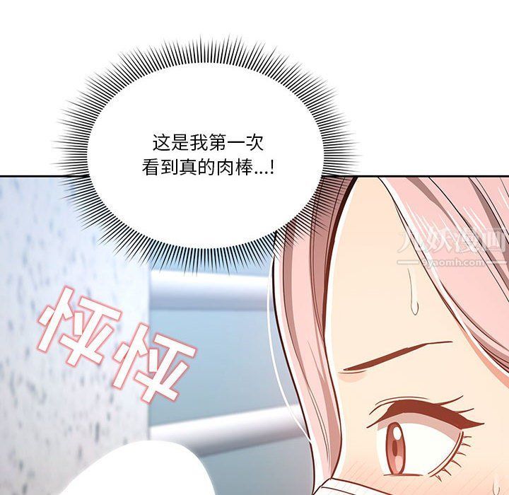 《疫情期间的家教生活》漫画最新章节第23话免费下拉式在线观看章节第【50】张图片