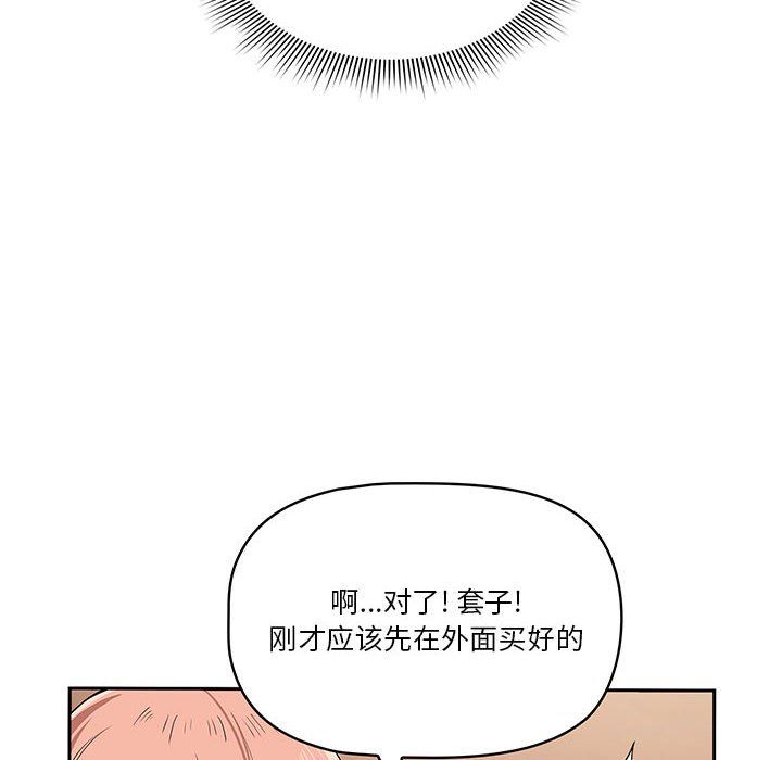 《疫情期间的家教生活》漫画最新章节第23话免费下拉式在线观看章节第【132】张图片