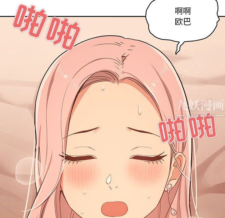 《疫情期间的家教生活》漫画最新章节第24话免费下拉式在线观看章节第【102】张图片