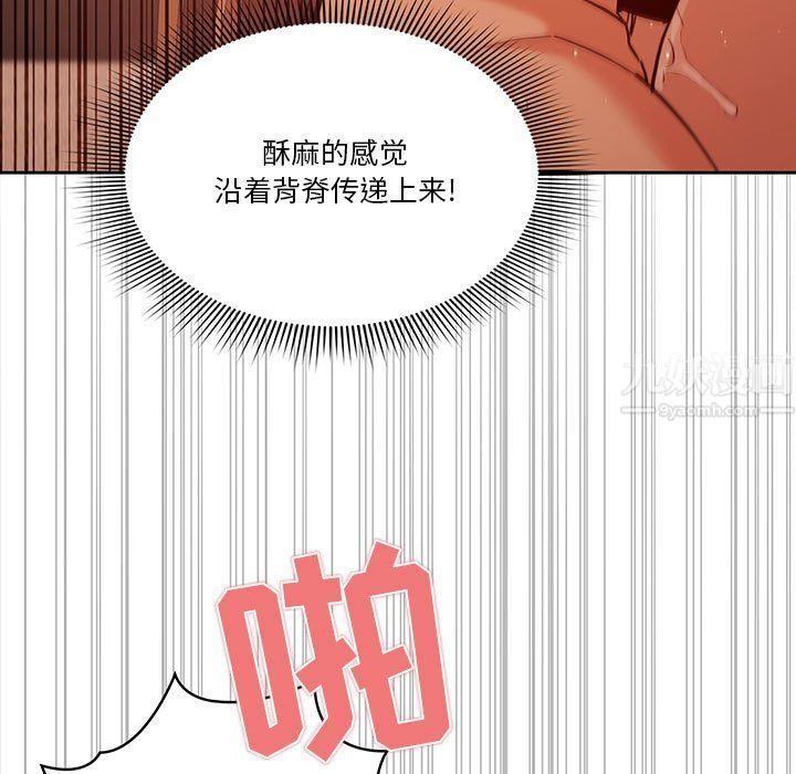 《疫情期间的家教生活》漫画最新章节第24话免费下拉式在线观看章节第【125】张图片