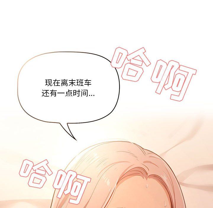 《疫情期间的家教生活》漫画最新章节第24话免费下拉式在线观看章节第【138】张图片