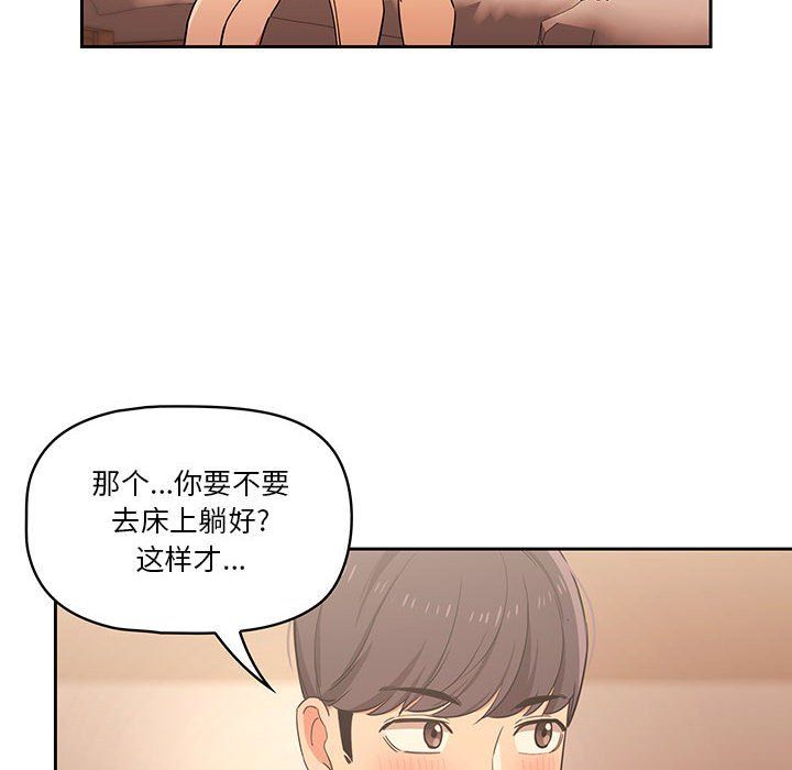 《疫情期间的家教生活》漫画最新章节第24话免费下拉式在线观看章节第【28】张图片