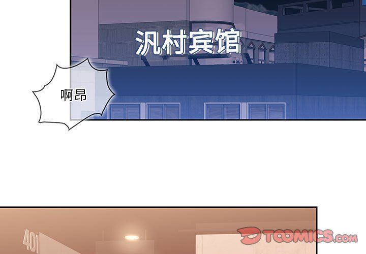 《疫情期间的家教生活》漫画最新章节第24话免费下拉式在线观看章节第【3】张图片