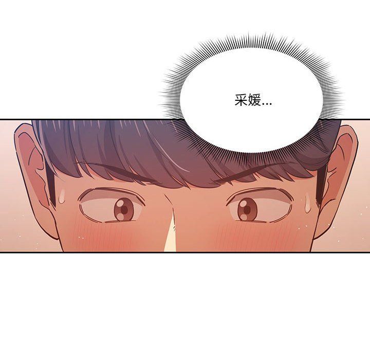 《疫情期间的家教生活》漫画最新章节第24话免费下拉式在线观看章节第【108】张图片