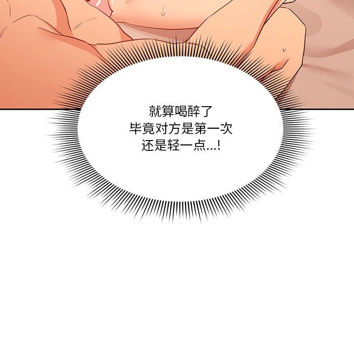 《疫情期间的家教生活》漫画最新章节第24话免费下拉式在线观看章节第【68】张图片