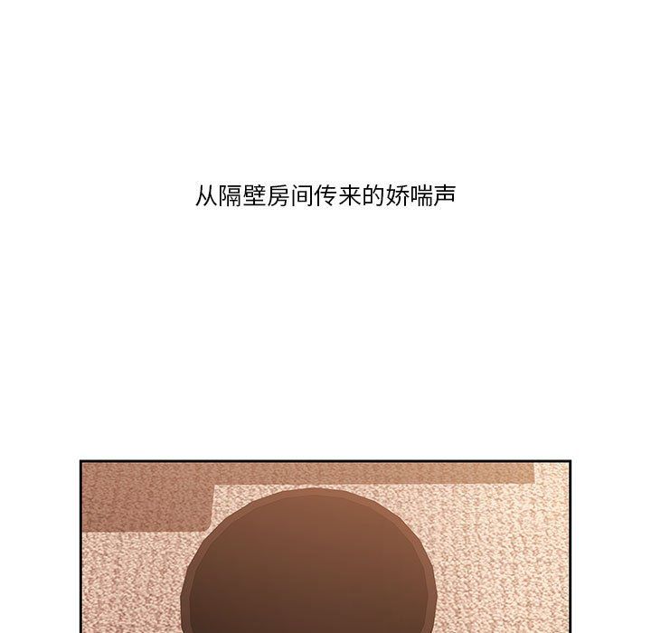 《疫情期间的家教生活》漫画最新章节第24话免费下拉式在线观看章节第【5】张图片