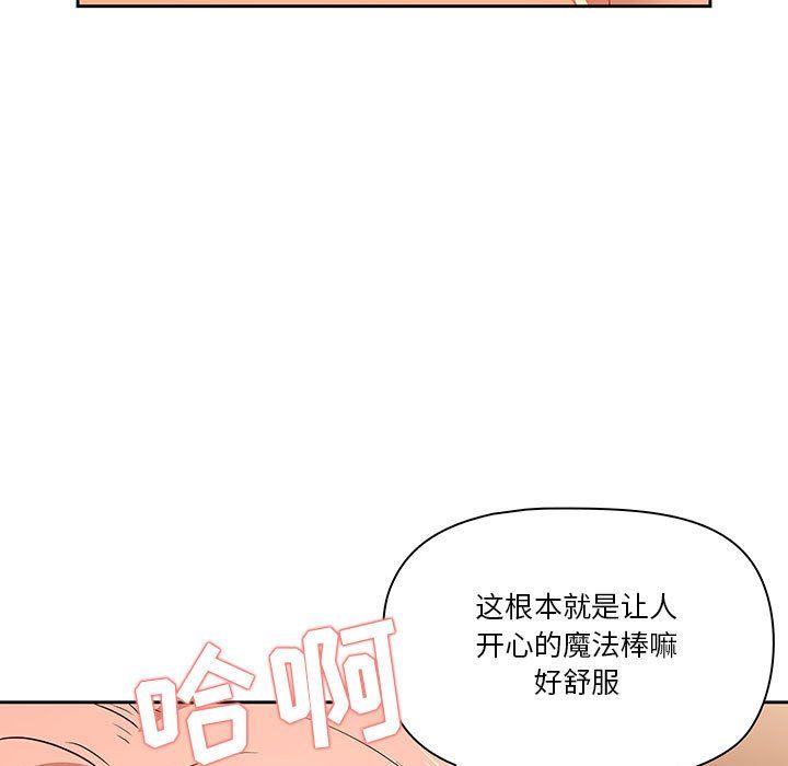 《疫情期间的家教生活》漫画最新章节第25话免费下拉式在线观看章节第【93】张图片