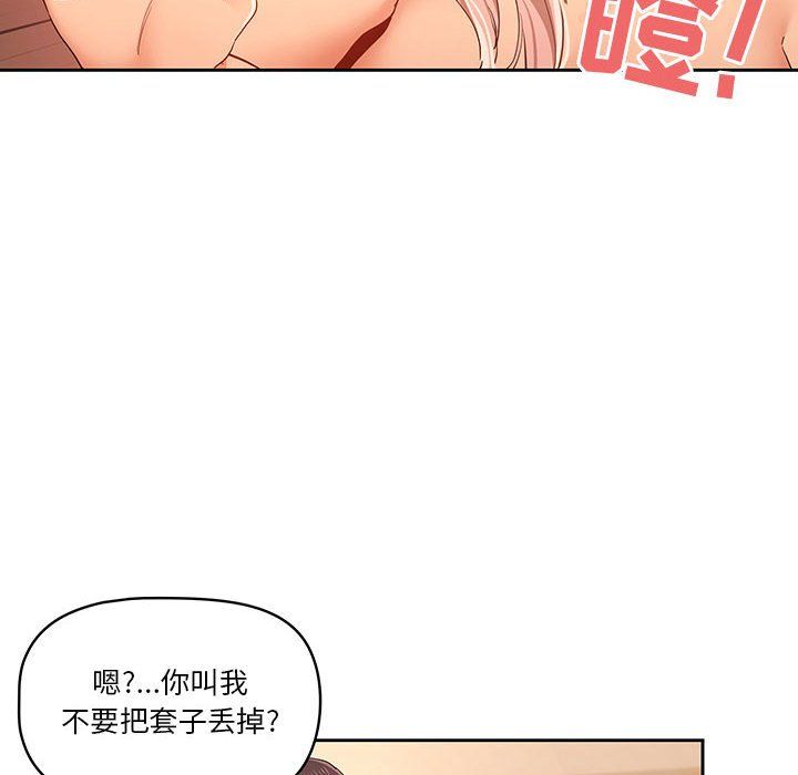 《疫情期间的家教生活》漫画最新章节第25话免费下拉式在线观看章节第【6】张图片