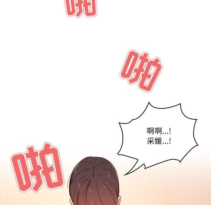 《疫情期间的家教生活》漫画最新章节第25话免费下拉式在线观看章节第【58】张图片