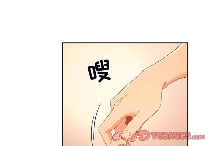 《疫情期间的家教生活》漫画最新章节第25话免费下拉式在线观看章节第【3】张图片