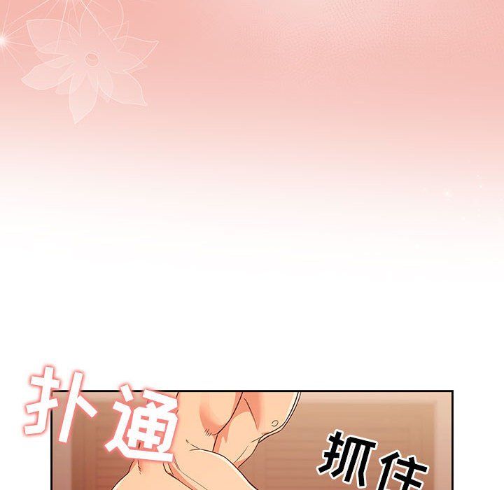 《疫情期间的家教生活》漫画最新章节第25话免费下拉式在线观看章节第【34】张图片