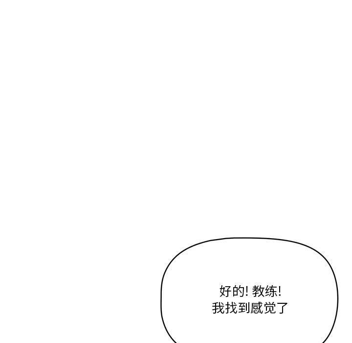 《疫情期间的家教生活》漫画最新章节第25话免费下拉式在线观看章节第【115】张图片