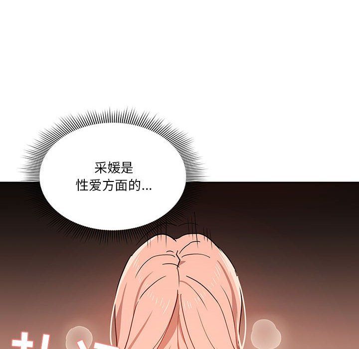 《疫情期间的家教生活》漫画最新章节第25话免费下拉式在线观看章节第【74】张图片